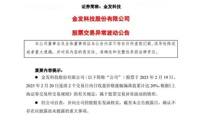 2连板牛股，披露持有宇树科技股权比例！