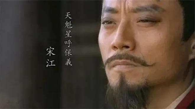 揭秘《水浒传》背后的宋江真相
