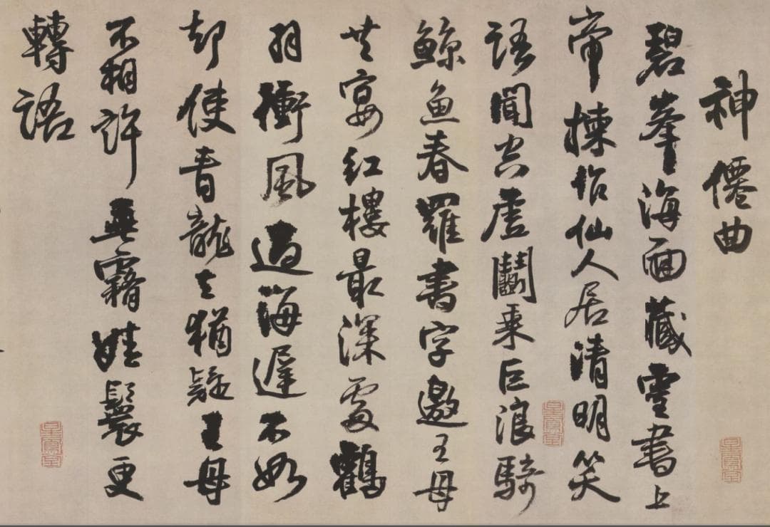 李贺《金铜仙人辞汉歌》：天若有情天亦老