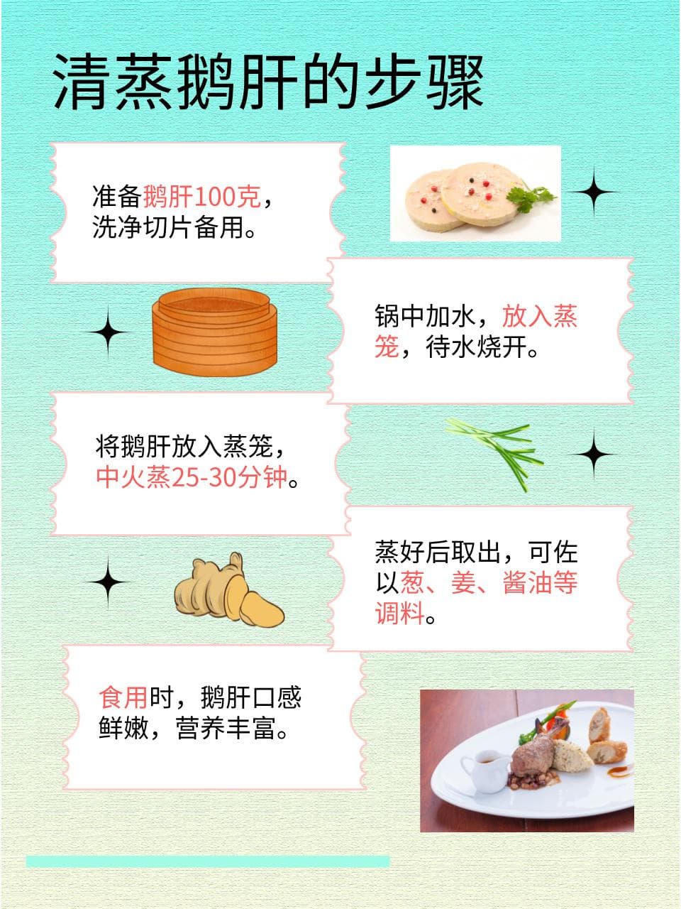 鹅肝：美味背后的营养价值与潜在危害