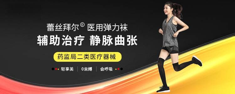 静脉曲张袜：作用机制、分级分类及使用指南
