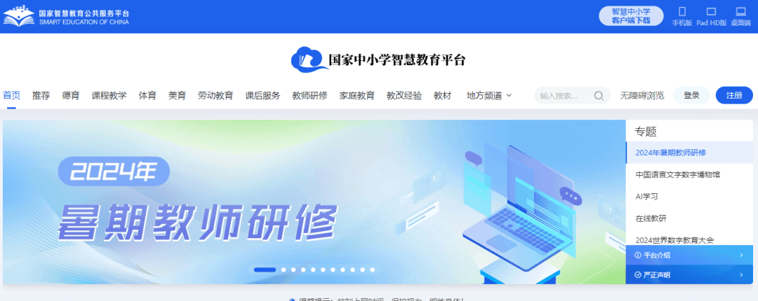 超全汇总 | 2024年秋各科新教材改版来袭，变化对比&教学用书抢先看！