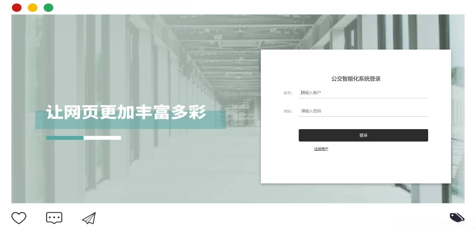 基于Spring Boot的公交智能化系统详解