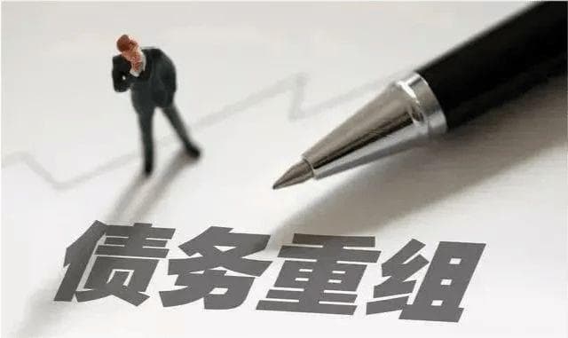 什么是停息挂账（个性化分期还款）？协商还款的六个步骤