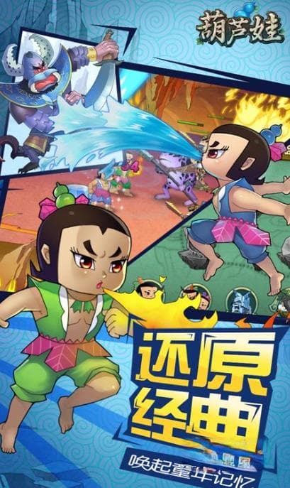 葫芦娃手游：经典IP的创新演绎与文化传承