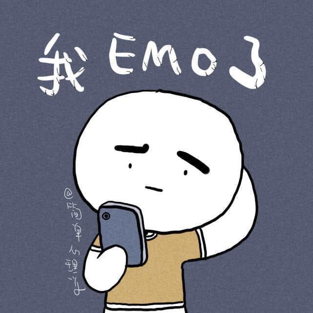 到底什么是emo？详细解读emo的出处与真实含义