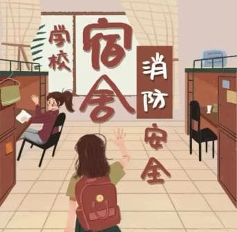 过好假期，安全第一
