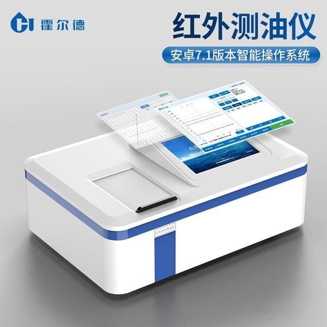 红外测油仪的工作原理分析