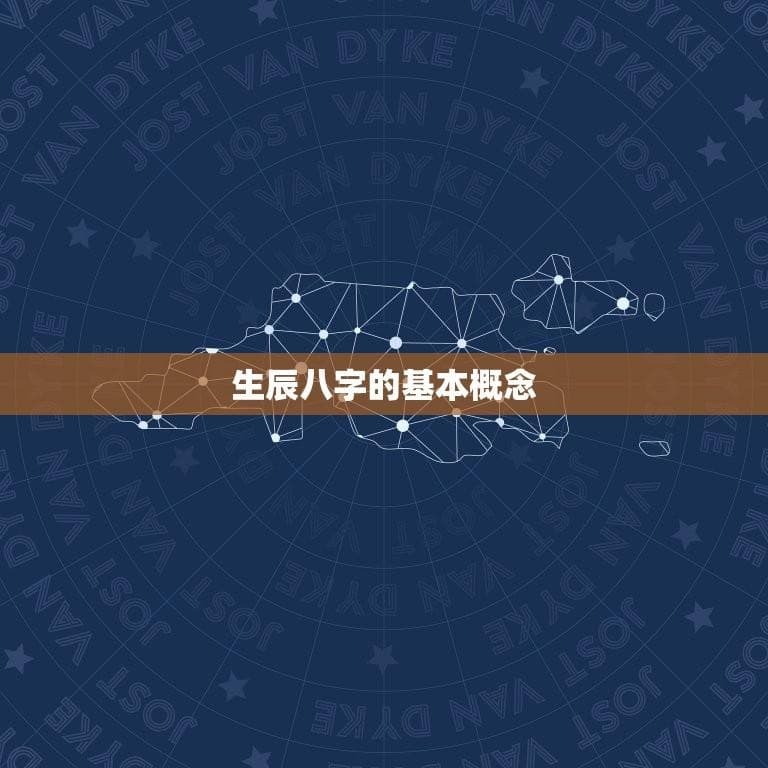 生辰八字测另一半性格(如何通过生辰八字来了解另一半的性格)
