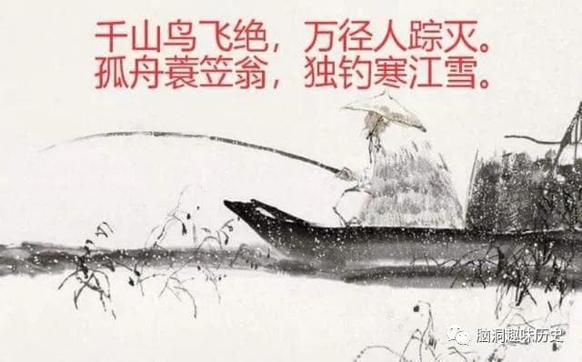 柳宗元：若是能为国家崛起而奋斗，谁又愿去“独钓寒江雪”？