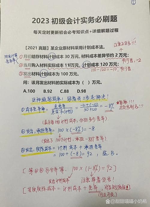 原材料的计划成本怎么核算