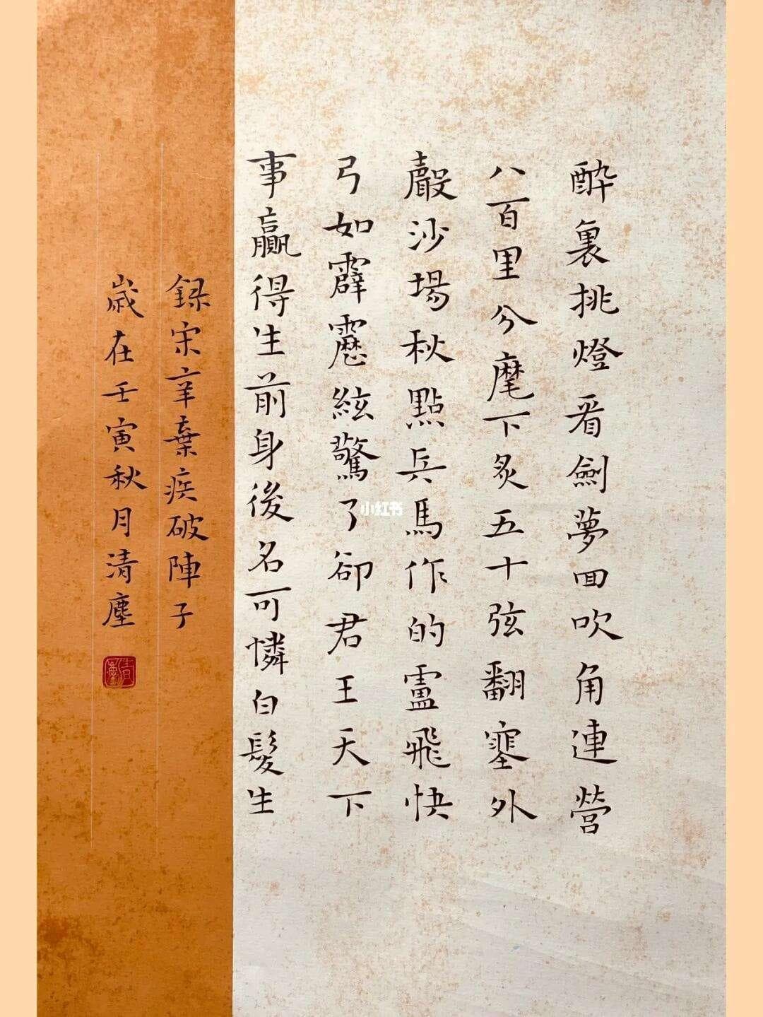 辛弃疾的《破阵子》：豪情壮志与壮志未酬的悲壮颂歌
