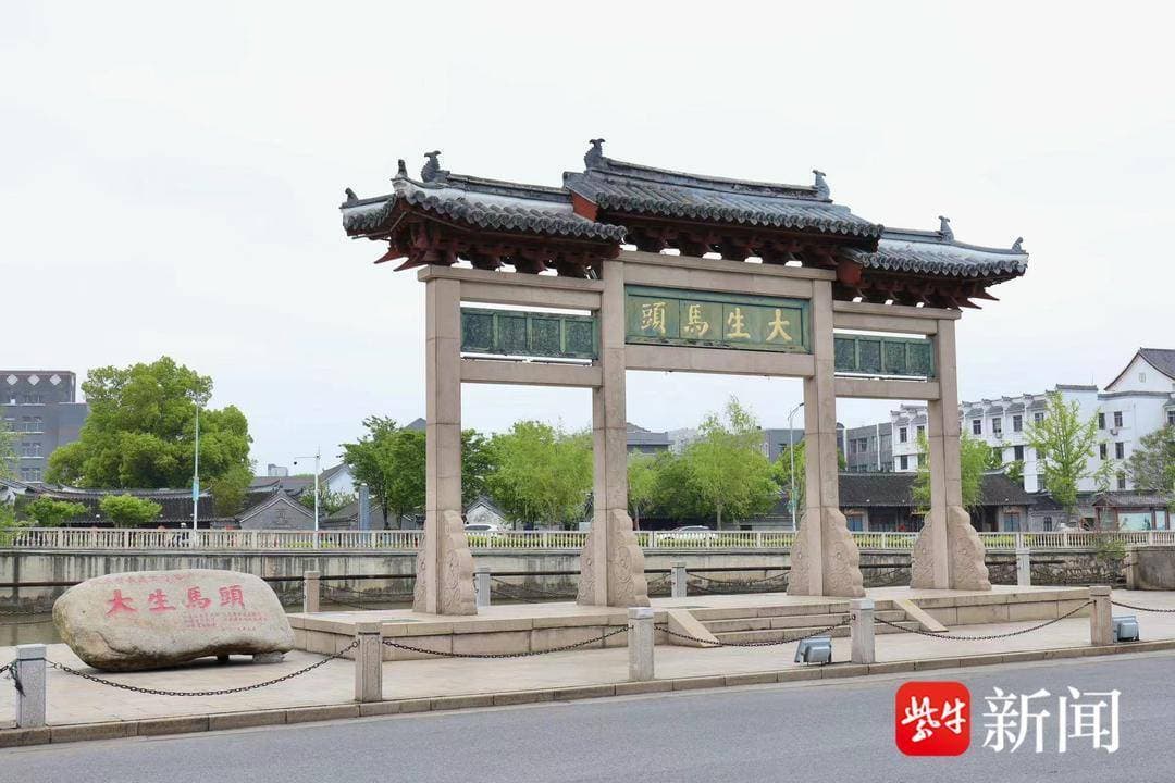 南通“大生马头”，状元张謇也写错字？