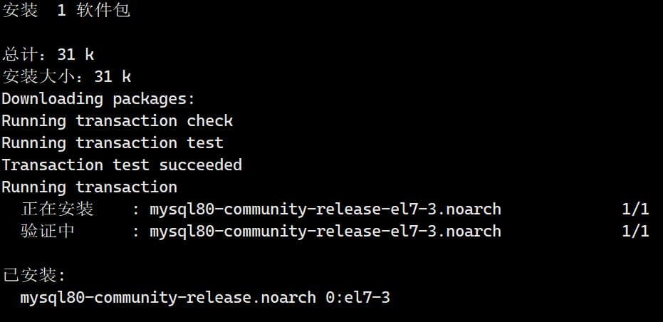 CentOS系统上安装MySQL数据库的步骤指南