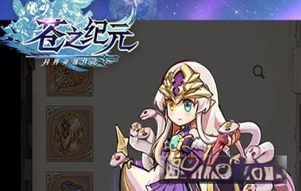 苍之纪元代币兑换攻略