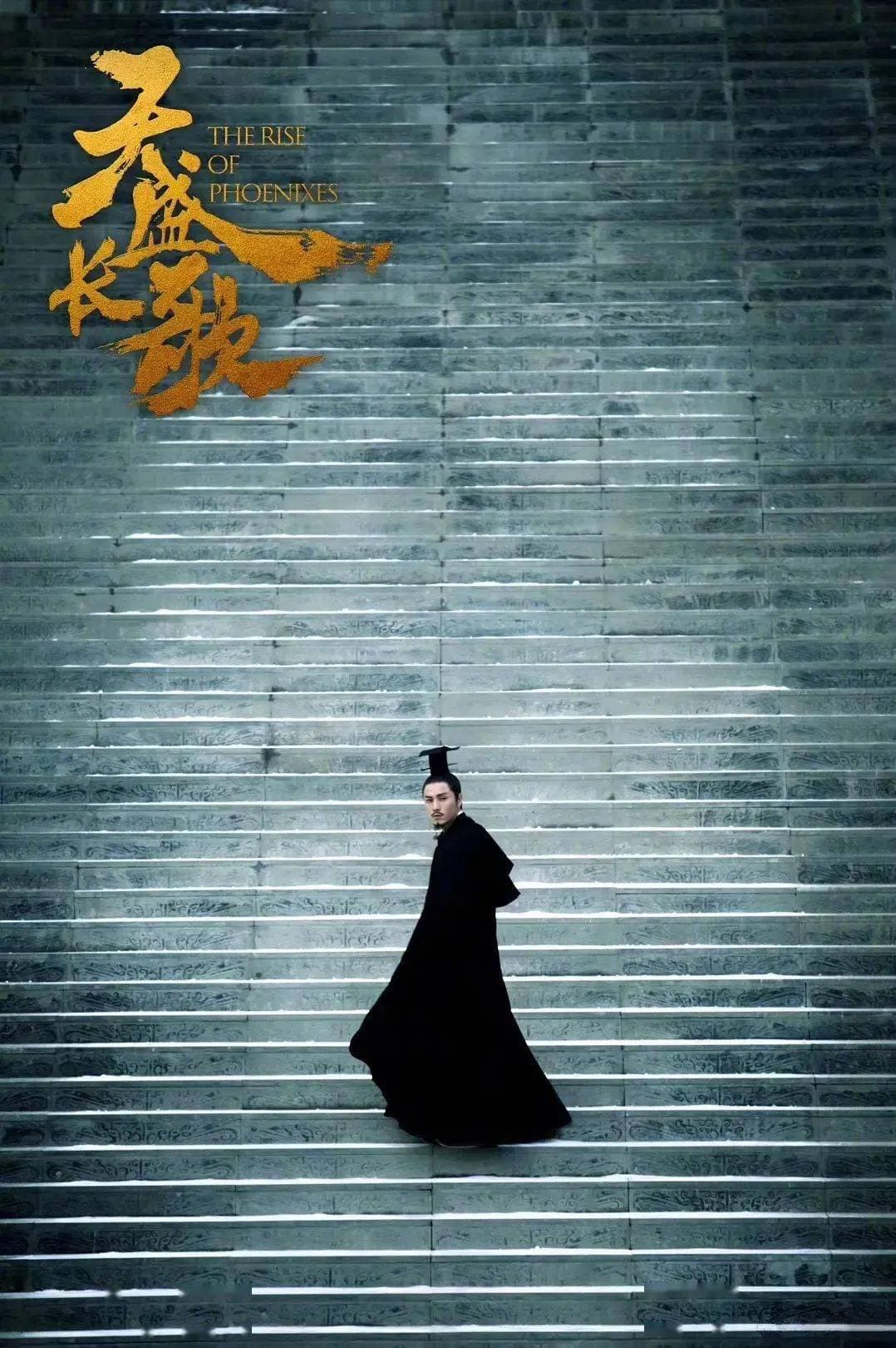 《天盛长歌》与《簪中录》：明星改剧本的两面性