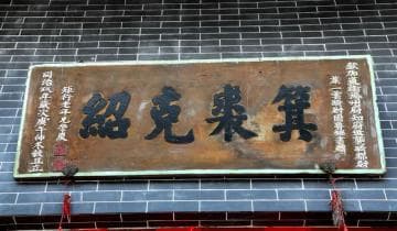 白庙屯：百年村落焕新颜