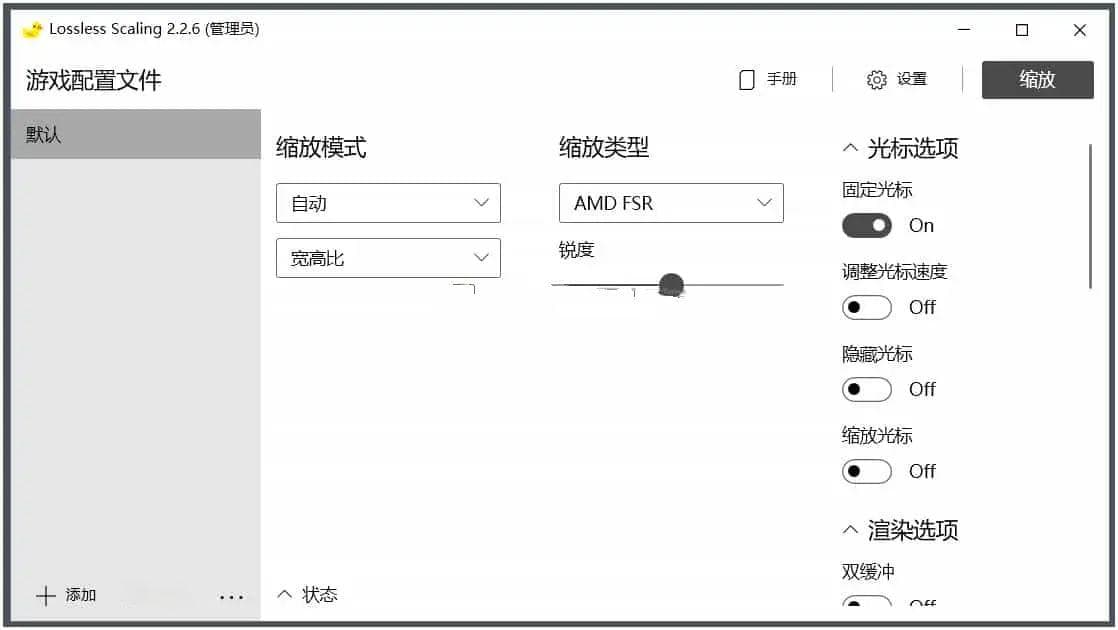 Lossless Scaling：让游戏全屏无损缩放的实用工具