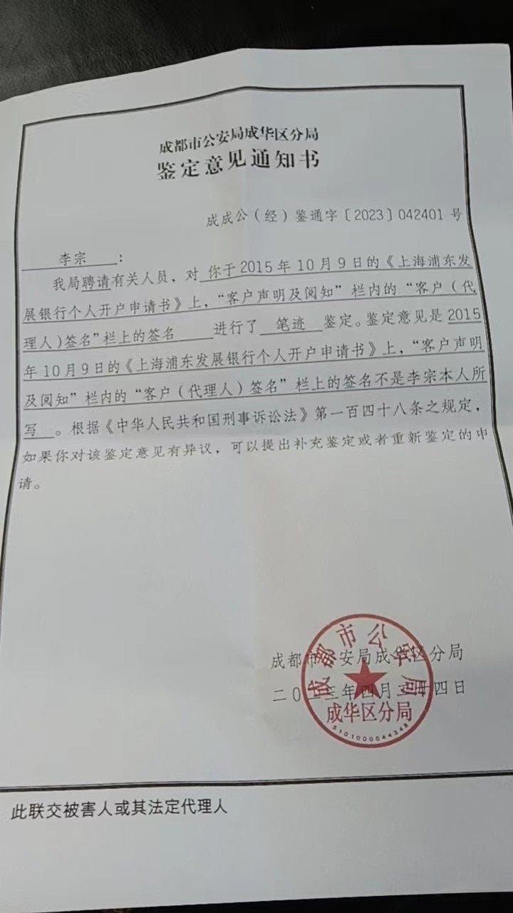 男子身份证被冒用借贷37万追踪：警方证明被法院驳回