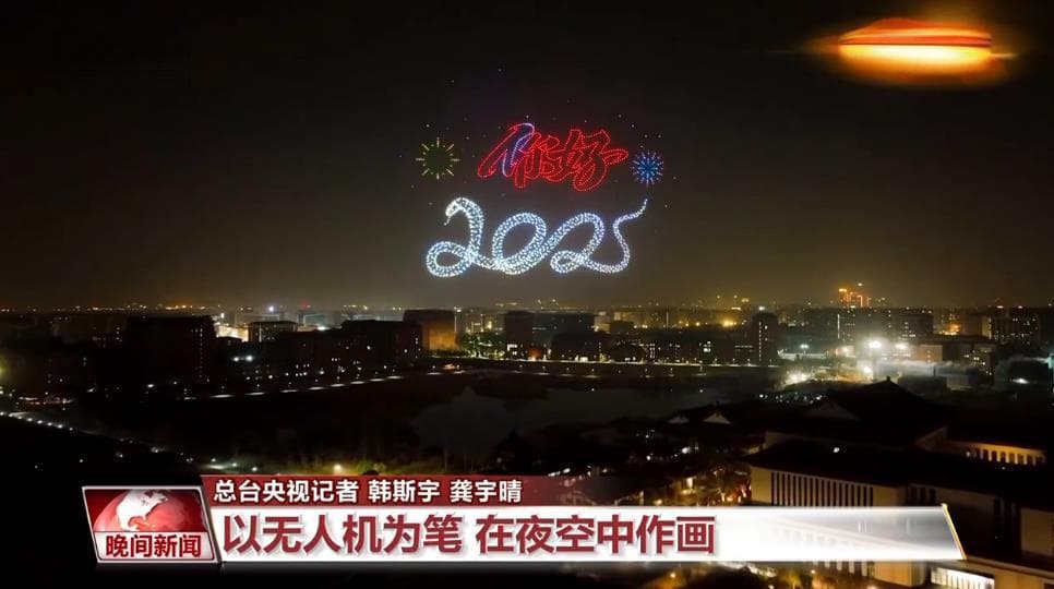 以无人机为笔，在夜空中作画