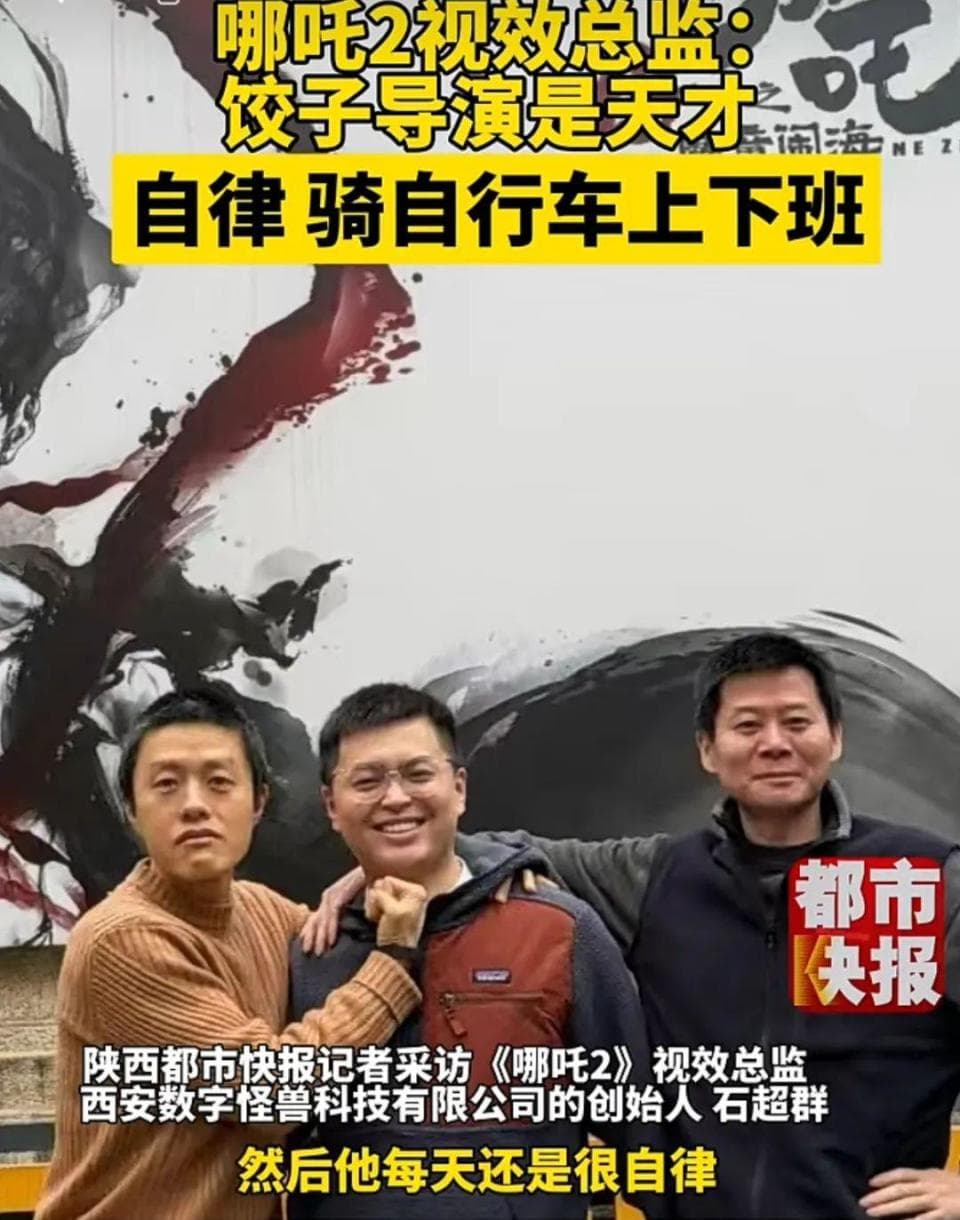 《哪吒2》今天冲击新纪录！西安视效团队会参与《哪吒3》吗？最新回应