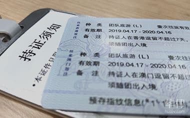 广东港澳通行证网上续签流程是什么