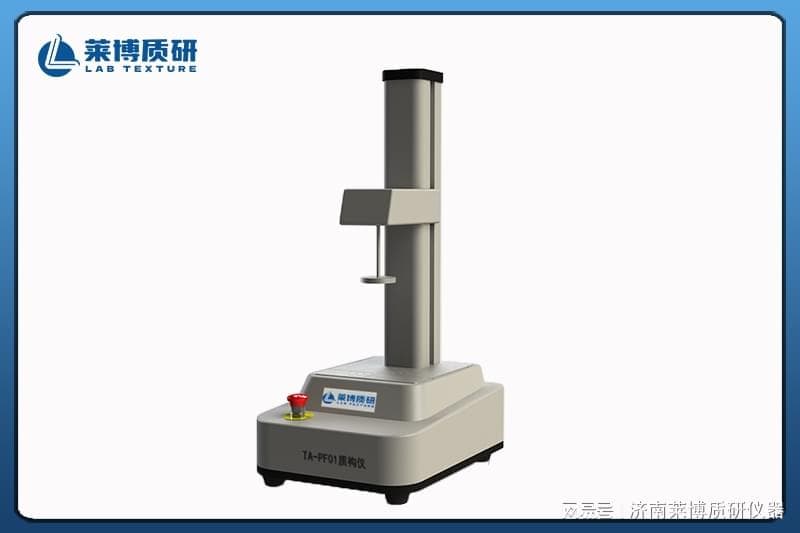 质构仪：提升食品质构分析的科学方法