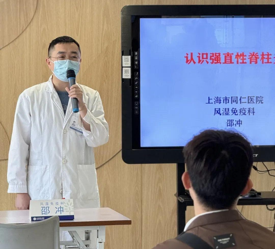 了解强直性脊柱炎，远离病痛拥抱健康