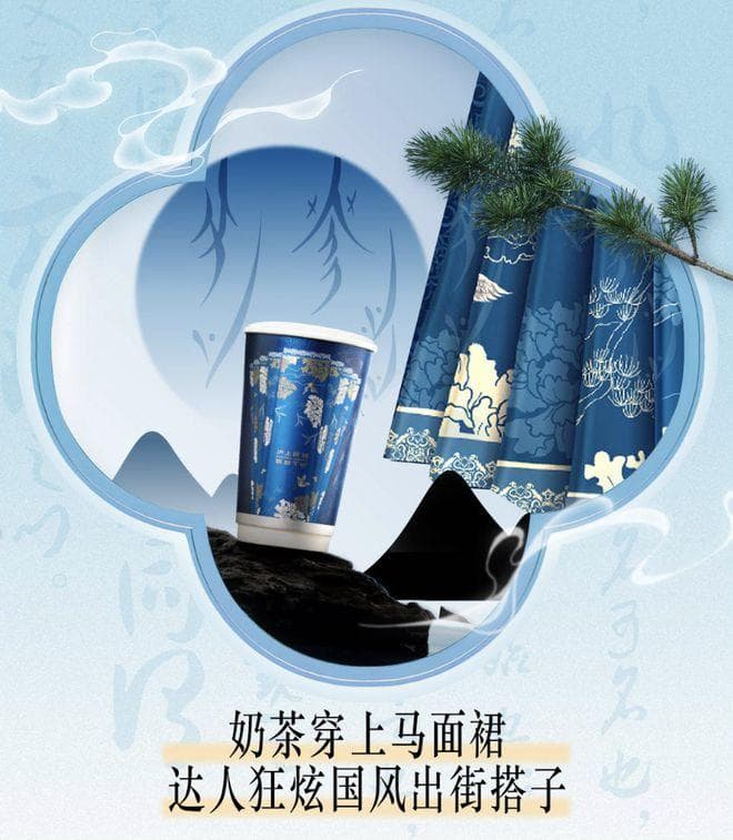 五个维度浅议新中式营销：中华文化与时代潮流击撞的营销创新