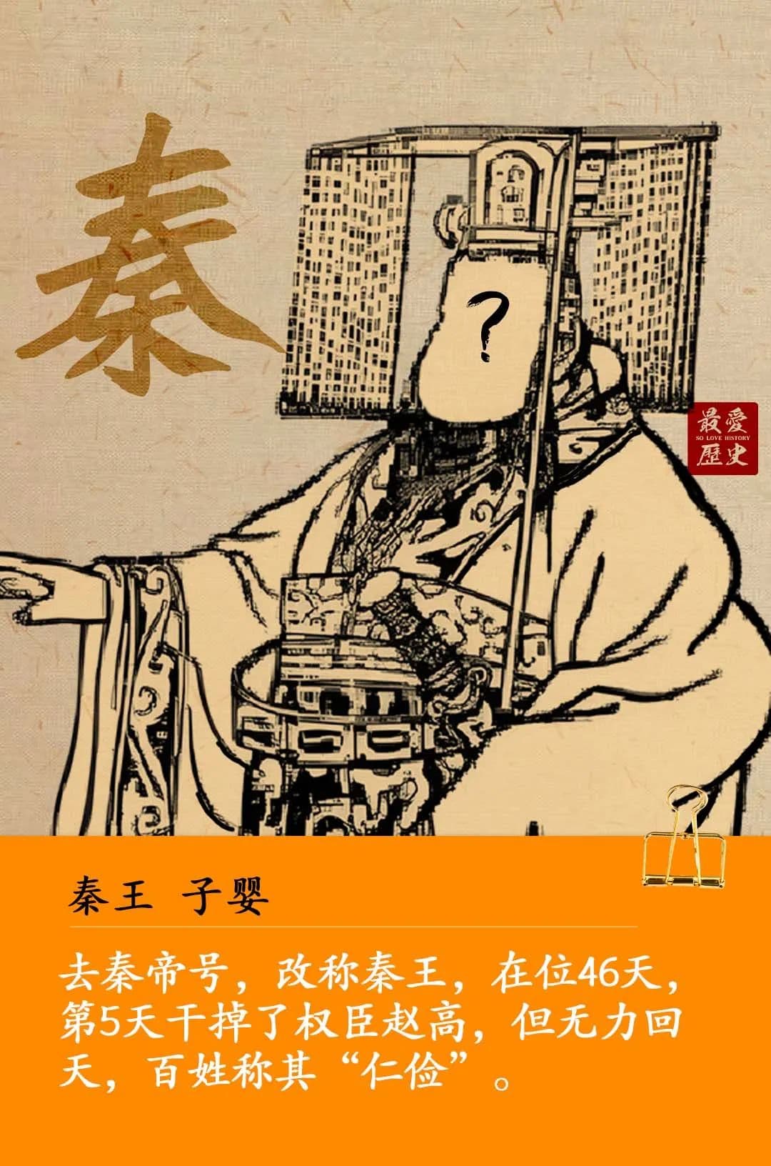 30个末帝，22个横死