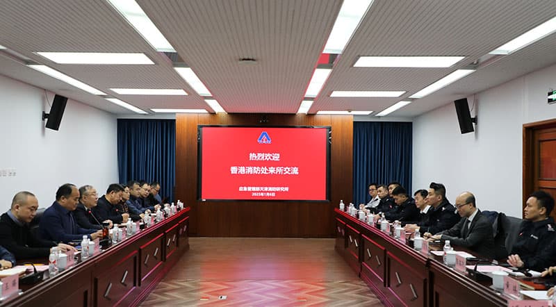 天津消防研究所举办香港消防处消防标准规范课程培训班