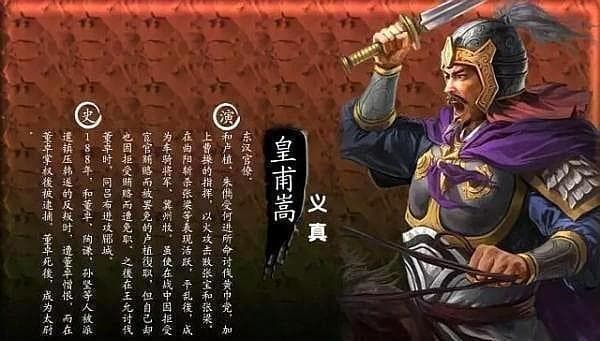 东汉末年第一名将皇甫嵩——剿灭黄巾，乱世忠臣