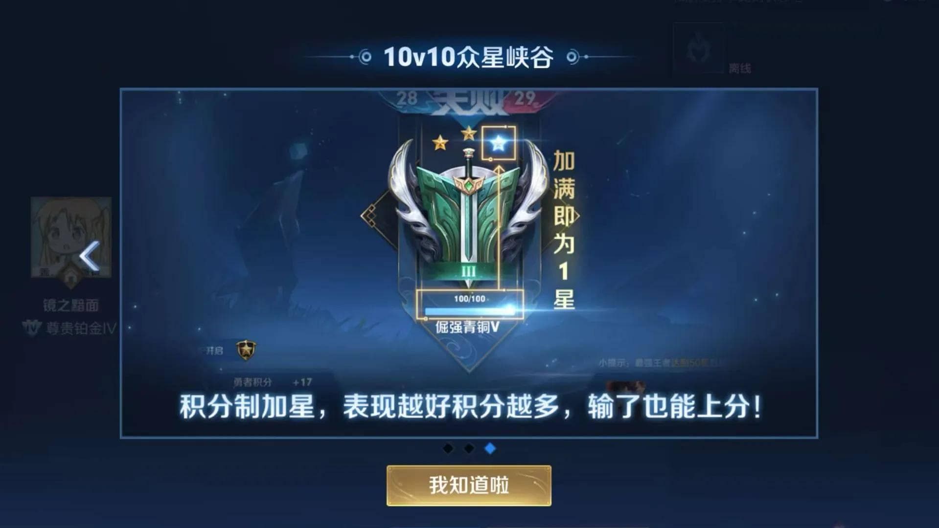 王者荣耀S37赛季排位机制大改：上分难度降低，个人表现成关键