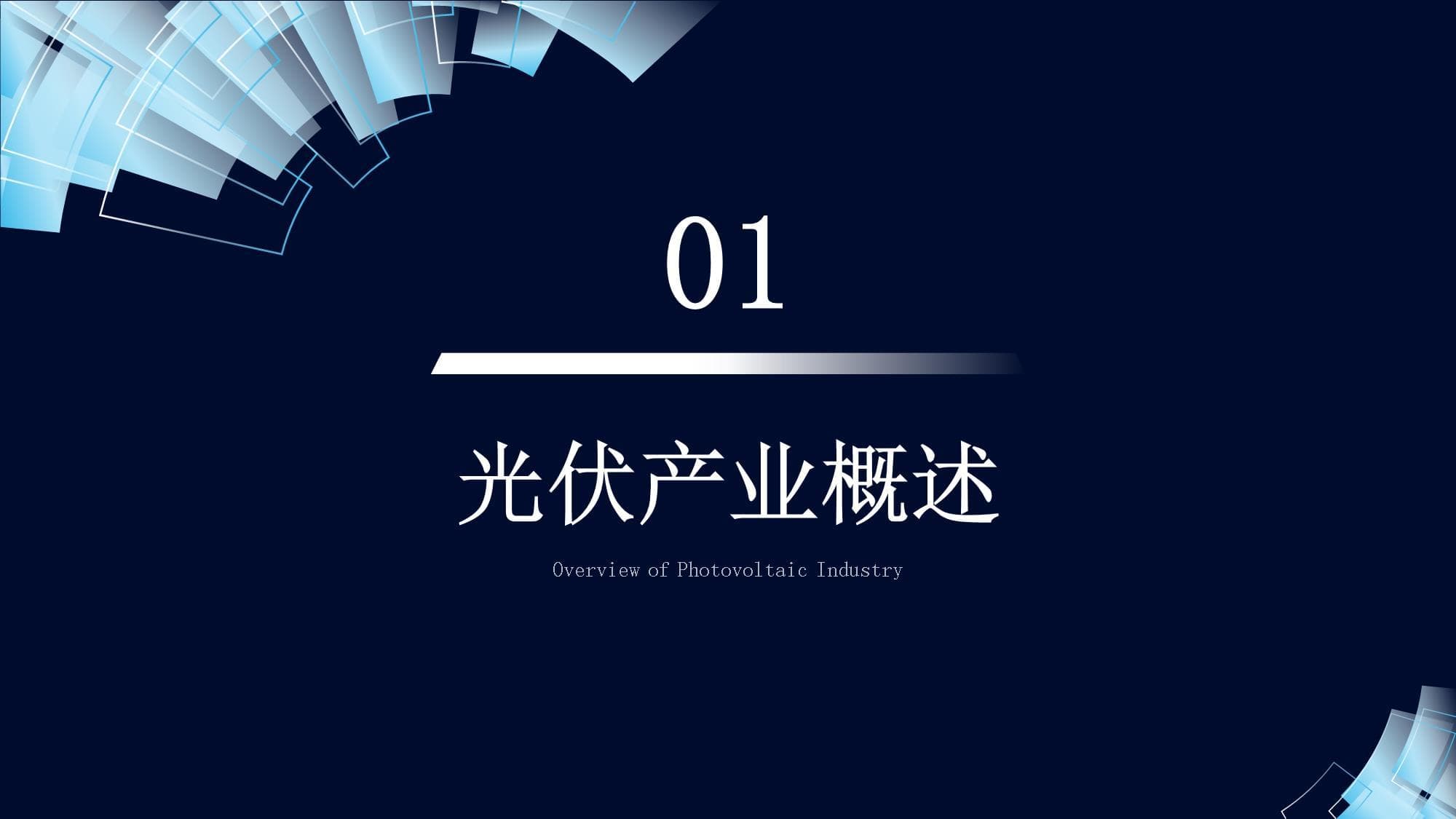 时空相依性视角下的光伏出力分析预测研究