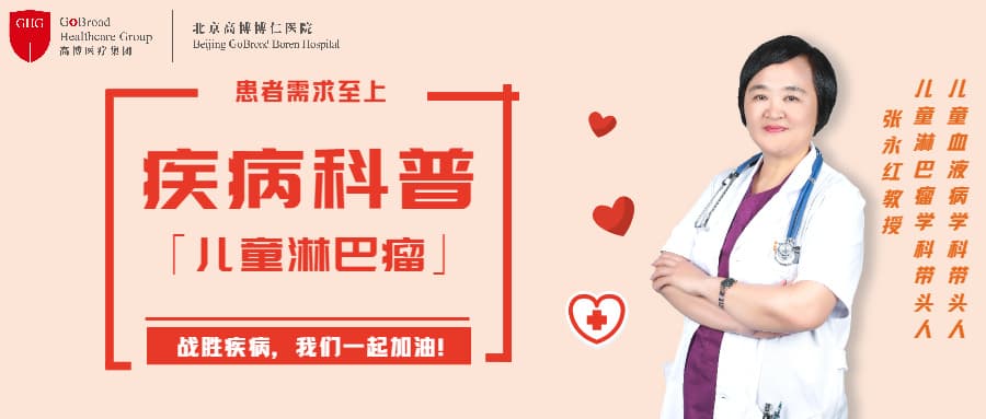 淋巴瘤一定要化疗吗？结疗后要定期复查哪些项目？