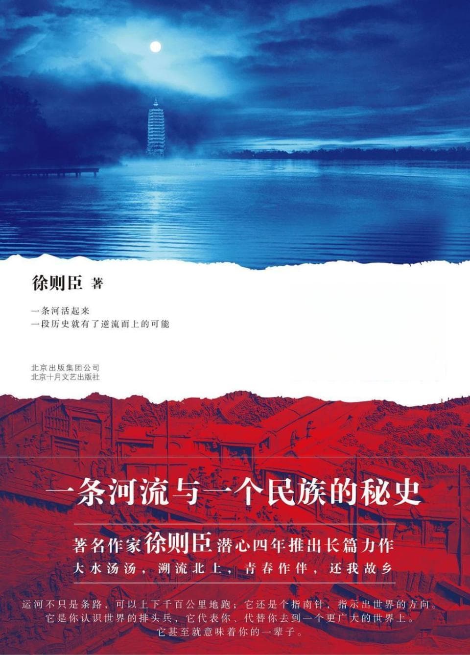 追剧｜少了历史厚重感，《北上》还能续写《人世间》的辉煌吗