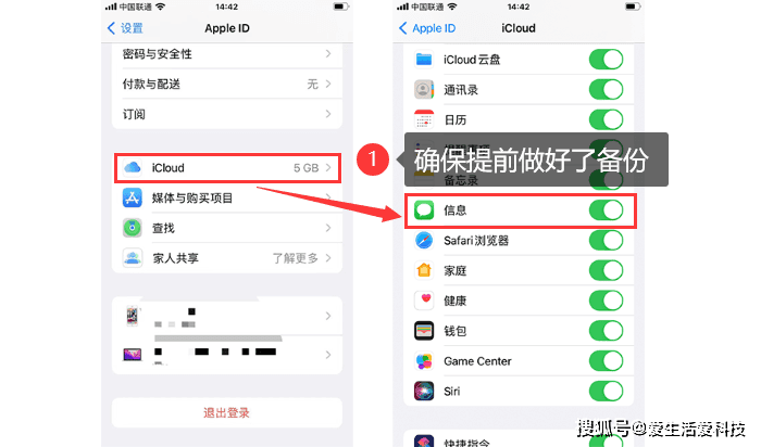 短信恢复，不再担心误删，5个恢复攻略分享