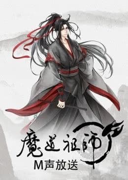 《魔道祖师》：新古风动画的崛起之路