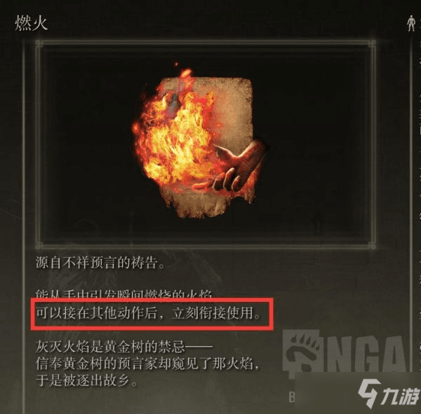 《艾尔登法环》咒术师Build指南