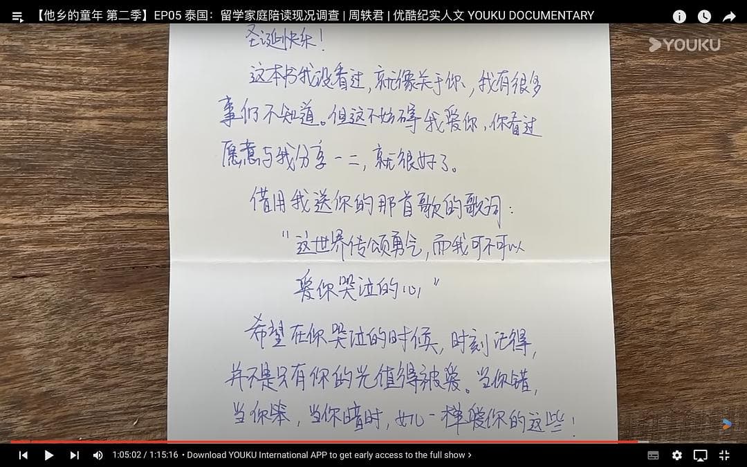 《他乡的童年》第二季：五国教育方式大对比