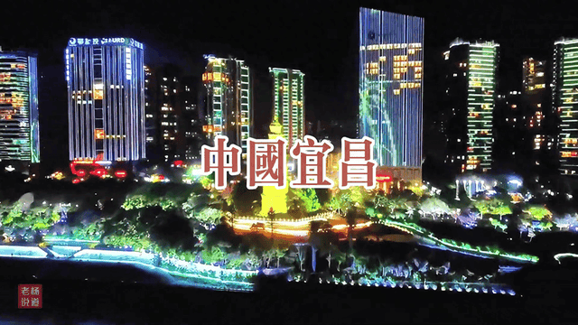 宜昌：世界水电之都的文化魅力