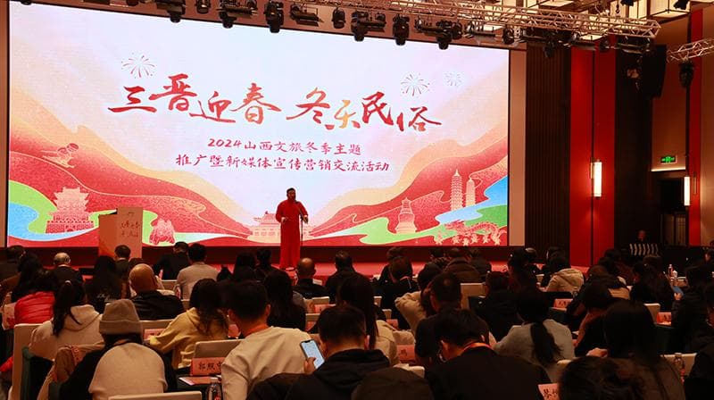 “三晋迎春”启幕，山西今冬将举办260余项文旅活动