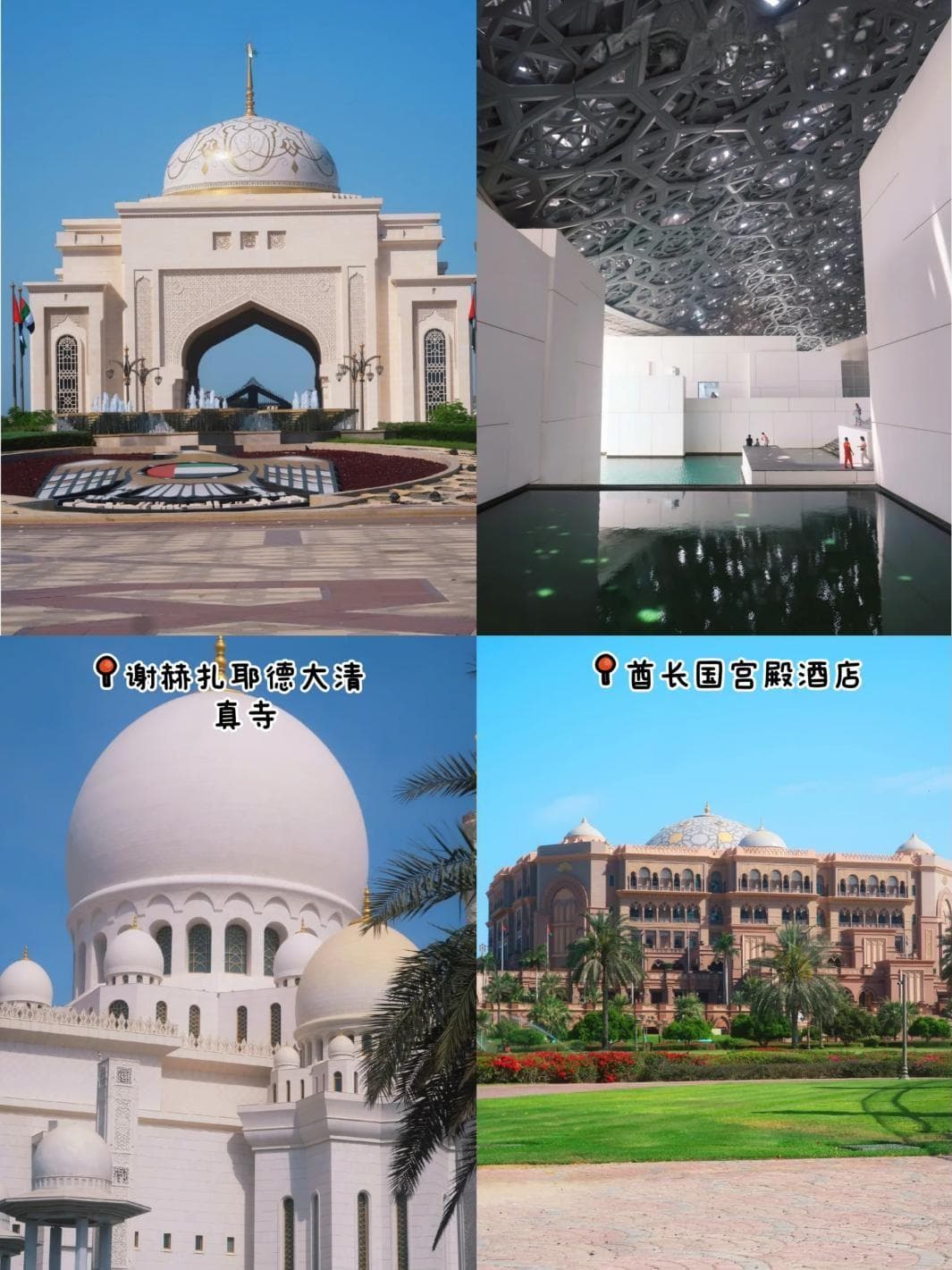 迪拜保姆级旅游攻略（阿联酋篇）