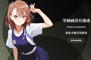 一台iPad就能学插画：从入门到实践的完整攻略