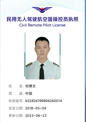 考哪个？CAAC执照VS AOPA合格证，新疆保华润天为你全面解析