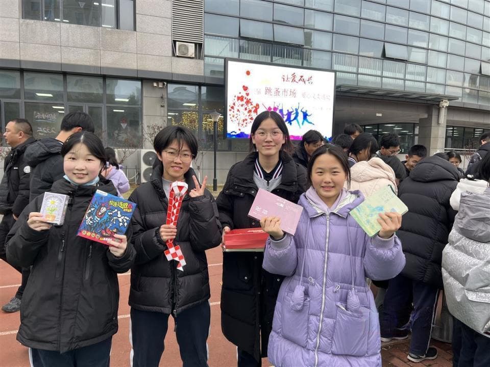 创意无限，爱心满满！高中生在跳蚤市场花式义卖