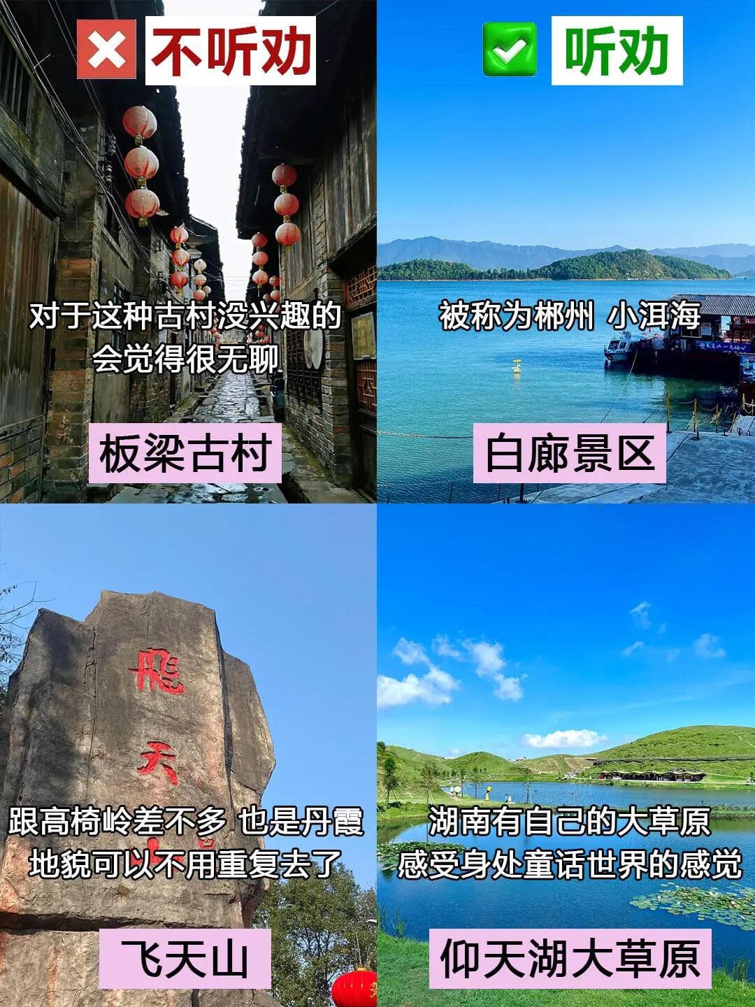 郴州三日游：草原、丹崖、湖泊，尽享湖南南部的自然人文之美