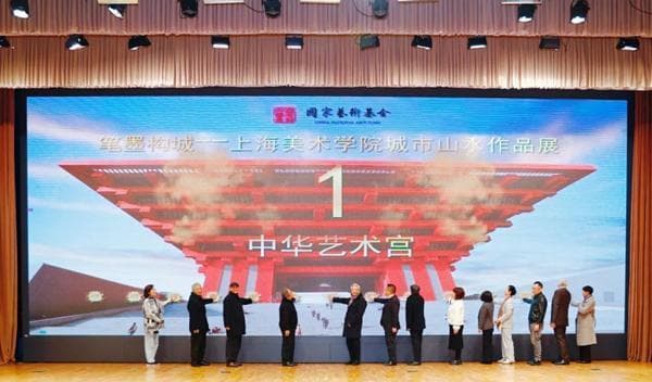几代艺术家共同描绘“城市山水” 看到一座笔墨之城