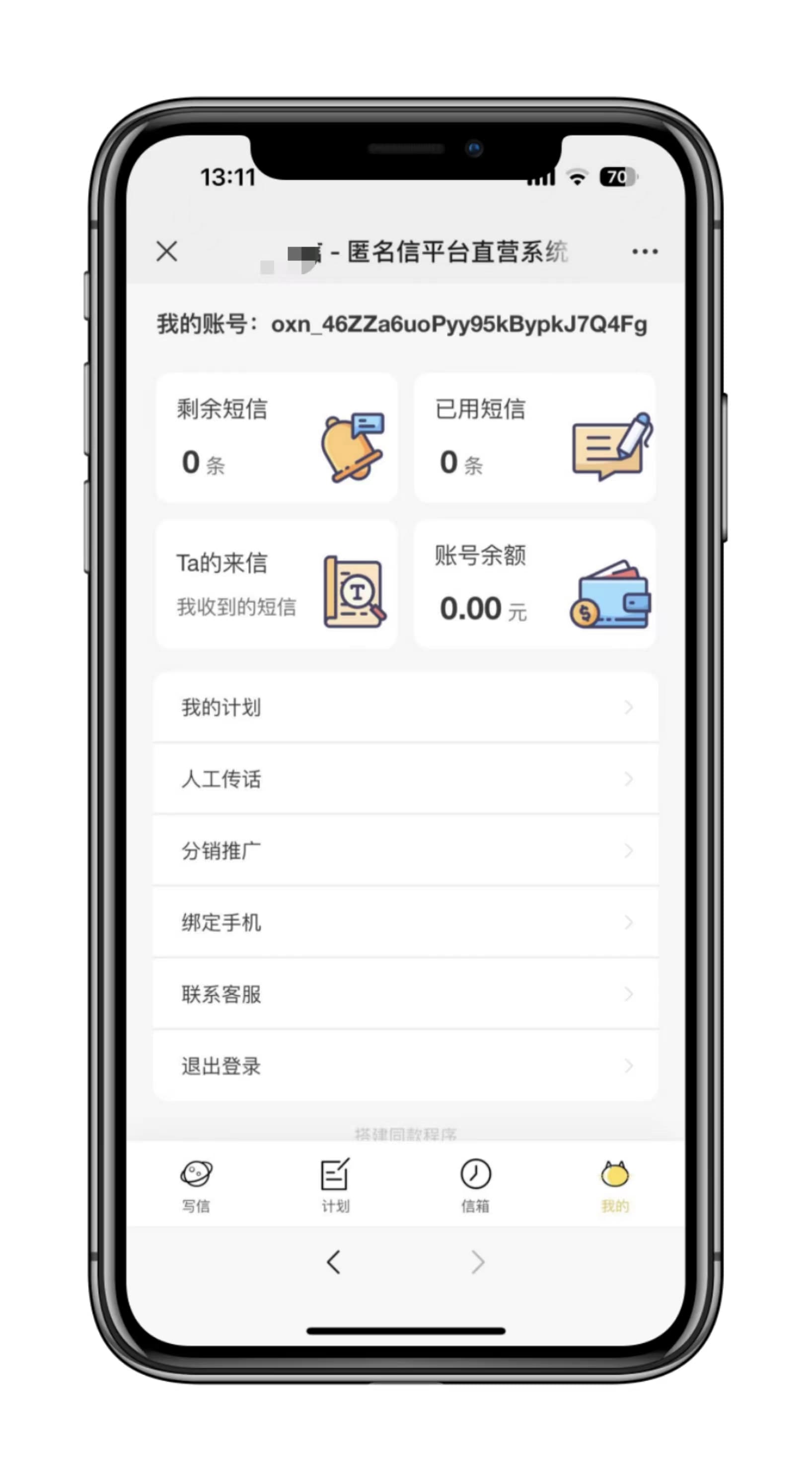 从匿名短信工具到隐私设置：全面解析如何实现匿名发信