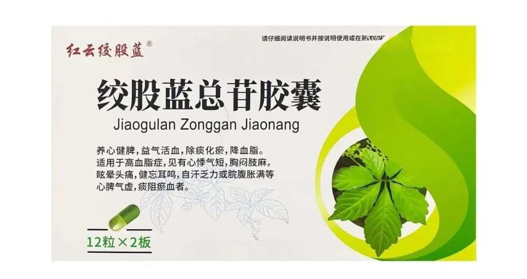 6种不伤肝的降脂中成药，降血脂、消斑块！副作用小！